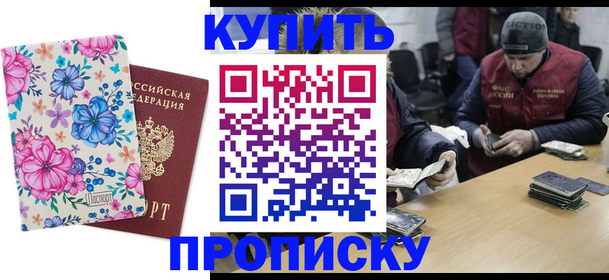 прописка регистрация в Чехове