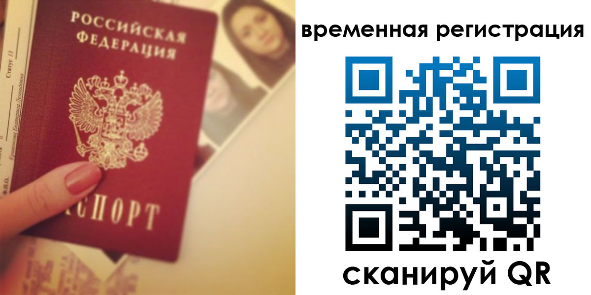 временная регистрация поиск в Чехове