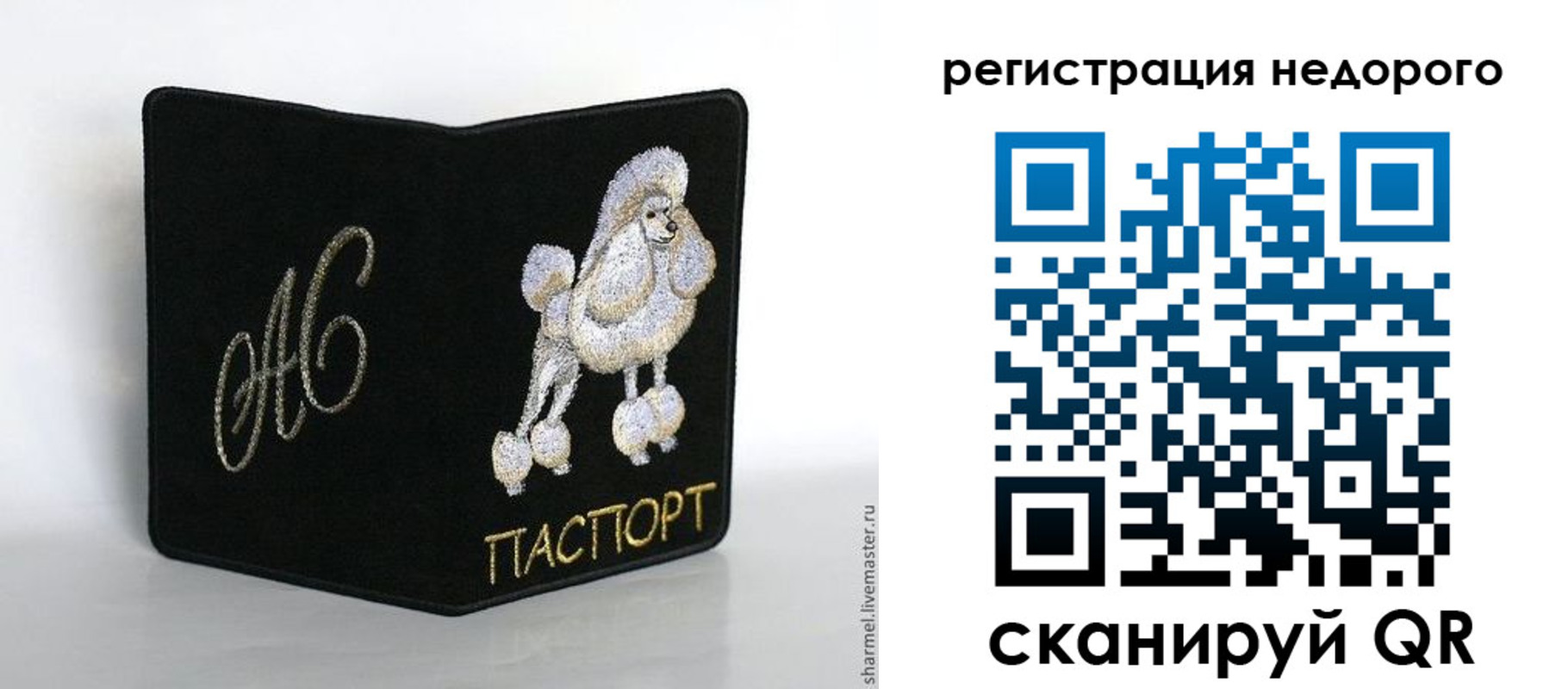 прописка в квартире в Чехове