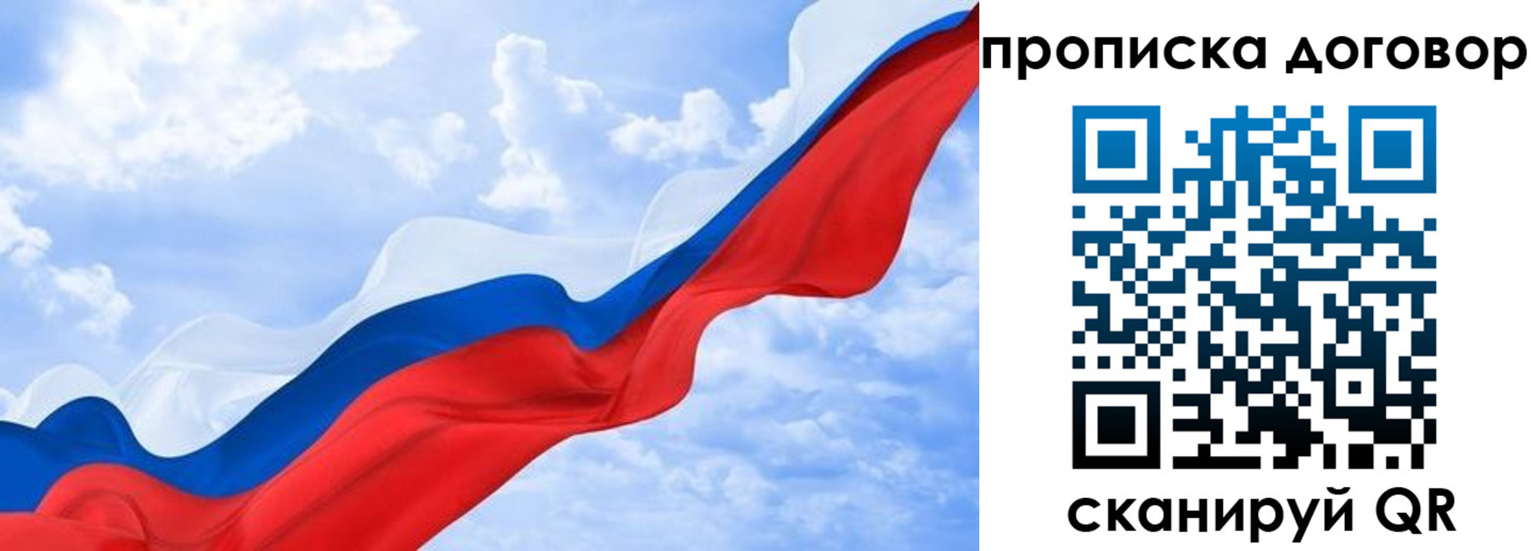прописка для работы в Чехове
