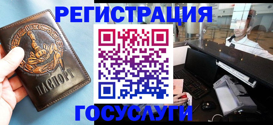 прописка паспорт в Чехове