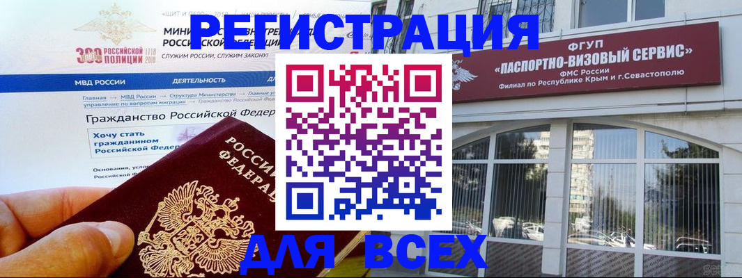 прописка иностранных граждан в Чехове