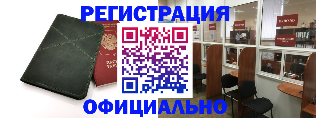 временная регистрация законно в Чехове