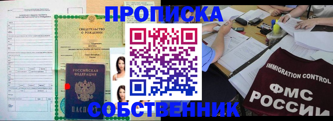 пропишу в квартире в Чехове